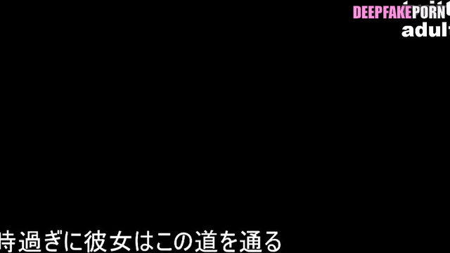 Fucker came to visit fake Kanemura Miku (金村美玖 ディープフェイク) [PREMIUM]