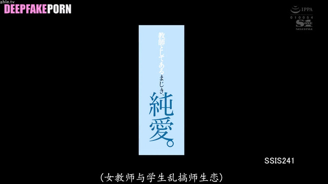 Nanase Nishino celeb sex with ex boss - 西野七瀬 フェイススワップ [PREMIUM]