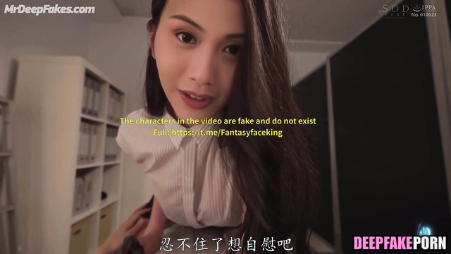 Chingmy Yau Suk-zing loves licking dirty asses, ai - 邱淑貞 深度伪造色情