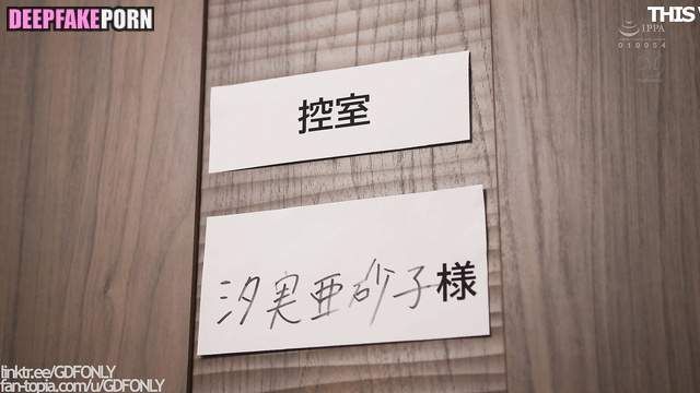 Fuck for money (with old fart) - Kazuha face swap / ルセラフィム 本物の偽物 [PREMIUM]