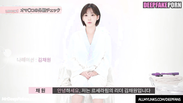 Doctors monitoring her vibrator therapy / Chaewon アイズワン ディープフェイク fakeapp
