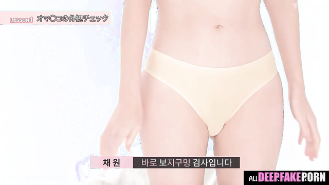 Doctors monitoring her vibrator therapy / Chaewon アイズワン ディープフェイク fakeapp