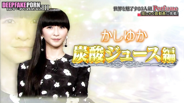 Perfume (Nocchi, A~chan, Kashiyuka) porn scenes パフューム のっち あ～ちゃん  かしゆか ポルノ