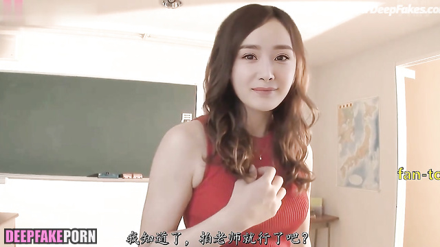 Yang Mi riding her teacher's dick - artificial intelligence 杨幂 迪克 人工智能