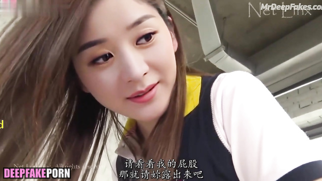 Chinese star Zhao Liying has her ass sniffed = fake porn 假色情片 赵丽颖